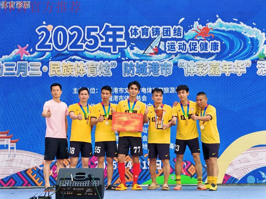 普陀山杯”2020年第十二届全国沙滩足球锦标赛总决赛在舟山鸣哨